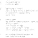주식회사 팜스빌 - 장성군 | 주식회사 팜스빌