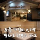 삽교호비치파크여관 | 보홀 알로나 비치 근처 0.5박 숙소 팡라오 리젠트 파크 솔직 후기