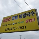 강원도막국수 이미지