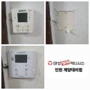 인천보일러 계양구 임학동 대성셀틱 콘덴싱 가스보일러 교체 후기