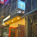 단술 - 양주시 광사동 | 제주 연동에서 만나는 제주 딱새우 맛집, 제주단술 솔직 후기!