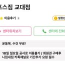 블랙포스짐 교대점 이미지