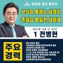 새로운미래 당대표 후보별 공약 이미지