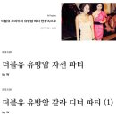 씨유방배지인점 | &#34;스타킹 안 신었다고 포토월 못 밟아&#34; W코리아 유방암 캠페인, 도대체 누구를 위한 행사인가(Dispatch)