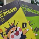 초등학생 미국 캐나다 뉴질랜드 호주 조기유학 비용! 유학원 비교