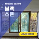 백현마을 모아미래도1단지 | 용인 방충망 동백 백현마을 모아미래도 1단지 교체 시공 후기