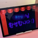 꽃길슈퍼 | [방탈출_꽃길] 바야흐로 여름이었다 방린이 3인 후기 ☀️