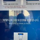 강원도 홍천 | 비발디 파크 주변 대표 친절한 렌탈샵 이용 후기 가져왔어요 ~ (예약부터 반납까지)