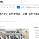 농수축산신문경남본부