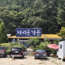 다리골 가든 후기 (안성)