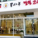 뽕사부 - 화성시 동탄기흥로520번가길 19 | 뽕사부