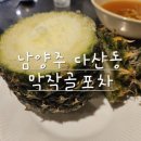 막작골 포차