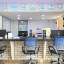 (주)플러스렌트카 네이버블로그