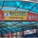 중산동주민센터 | 중산동마사지 힐링마사지에서 마사지 제대로 받고 온 후기