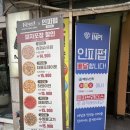 [병점 피자 맛집] 인피펍 병점점 | 불고기피자에 리치골드도우 변경하여 먹은 후기