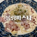 파스타처돌이의 백종원 파스타가게 롤링파스타 내돈내산 솔직후기