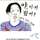 욕먹는 임인스 +추가 (스포주의) 이미지