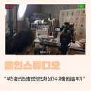 용인시 재활용센터(이동) | 부천 홍보영상촬영전문업체 삼다수 재활용필름 올인스튜디오 후기!