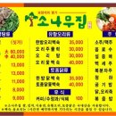 소나무집 이미지