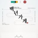 백년 이미지