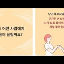 #삶을바꾸는 질문의기술,엘커비스,하나의선,지식,무지,소크라테스,파티,인맥모임,워크숍,물음표,석상조각,초콜렛,수플레,전화인터뷰,토론,부도 이미지