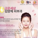 김석주피부과의원