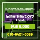 월드컵 공인중개사사무소 이미지