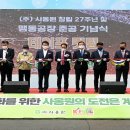 ㈜사옹원