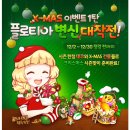 플로티안 이미지