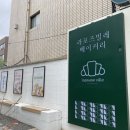 라포즈빌레 이미지