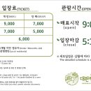 산마을목장
