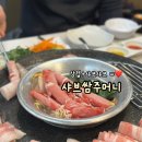 샤브쌈주머니(모현점) | 송천동 샤브샤브 맛집 [쌈주머니]가족 외식 후기
