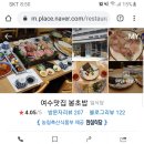 여수맛집 봉초밥 이미지