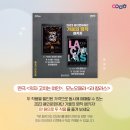 모노오페라 라 칼라스 이미지