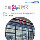 연수우리동네약국