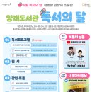 2020 독서의 달 이미지