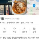 GR(무안군)-[후광대로]-상-3 | [무안/남악 맛집-미엘(miel)] 바질오일피자와 조용한 무드, 감성까지 한 끼에 모두 담긴 레스토랑