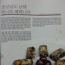 떡나라폐백나라