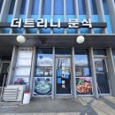 더분식 이미지