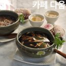 북수원 송죽동 만석공원 쌍화차 쌍화밀크티에 진심인 카페 다움