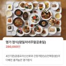 만성식당 | 전주에서 결혼하기③ | [만성한정식] 격식차리기 끝판왕 상견례 후기
