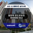 삼성에스에이씨비투비 이미지