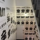 SOOT숯 이미지