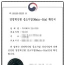 메인행정사사무소 이미지