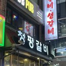 쓰리랑 김치찜 | 4월 일상