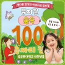 갈대숲 소리, 플룻 | [서울/종로] 숲속 100층짜리 집 뮤지컬 후기｜5살 아이와 여름방학 어린이공연 추천