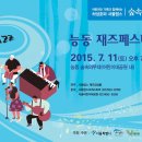 2015년 7월, 서울어린이대공원과 함께하는 하성호와 서울팝스 '숲속 음악회'에 여러분을 초대합니다. 이미지