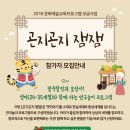 곤지곤지잼잼 이미지