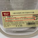 무인양품(주) 이미지