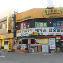 꺼먹돼지집